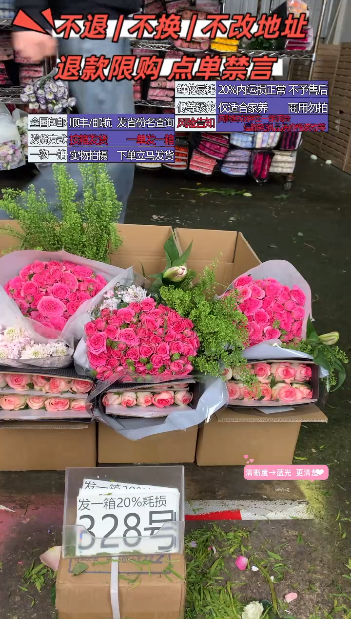 328号♥含20%耗损发一箱