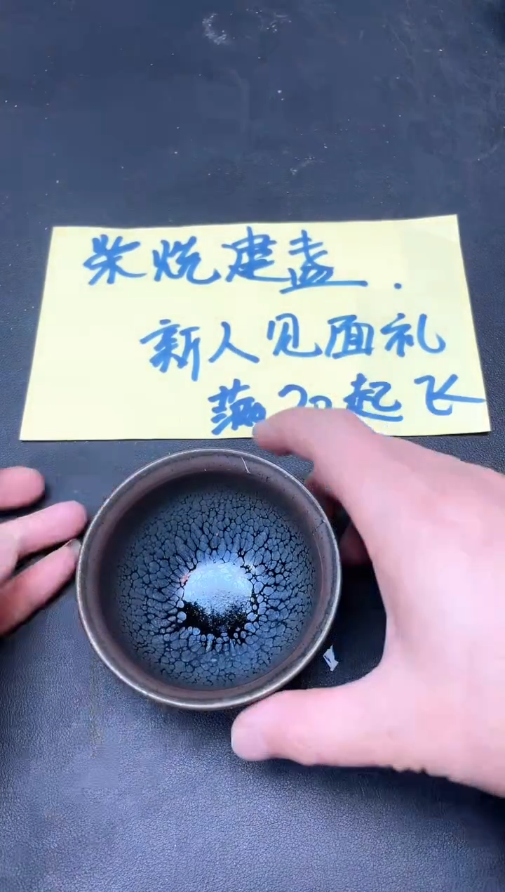 【闪购商品】茶盏17微瑕