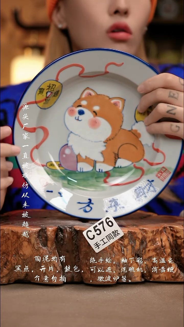 C576新十二器瓷器