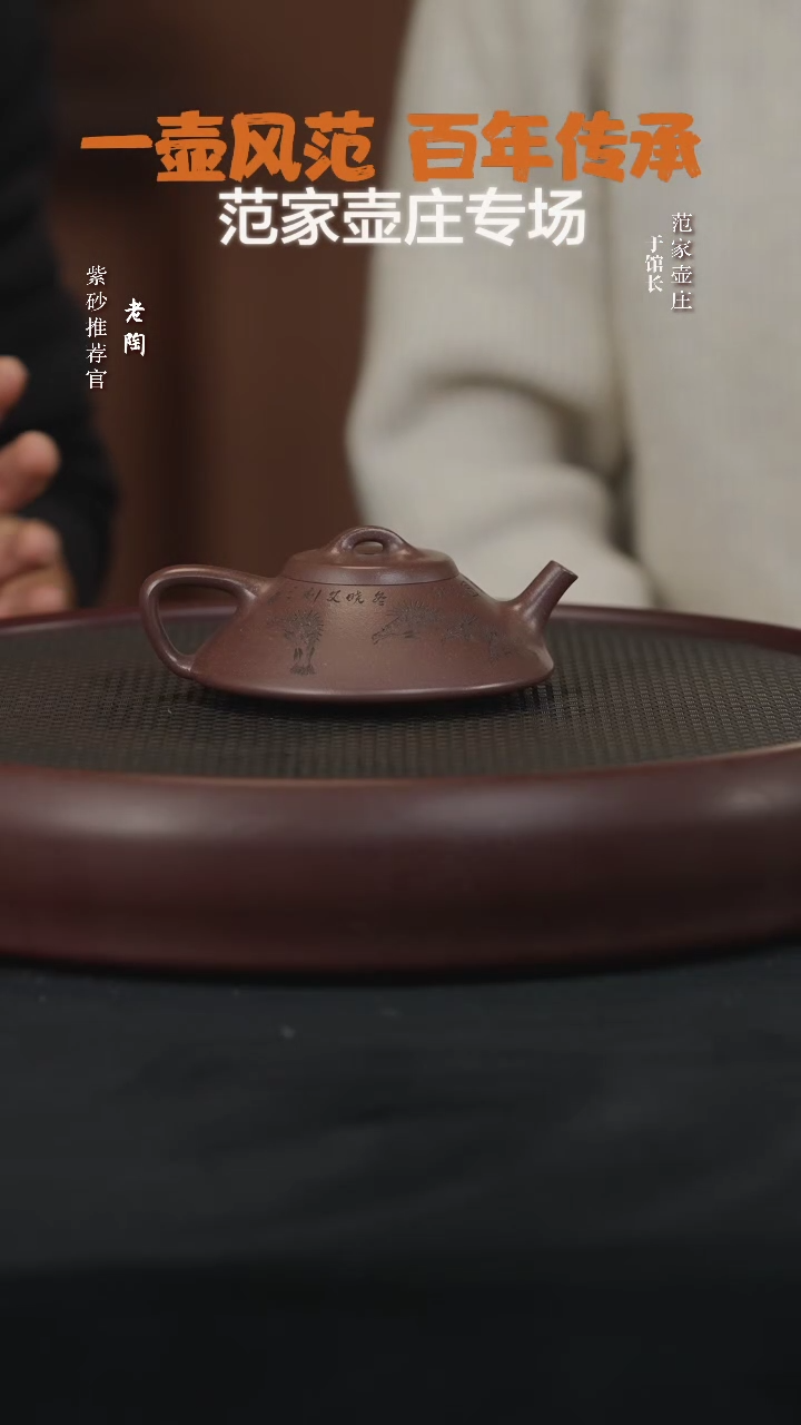 【闪购商品】紫砂茶壶陶JTT111吴康丽合瓢（刻鱼紫泥150