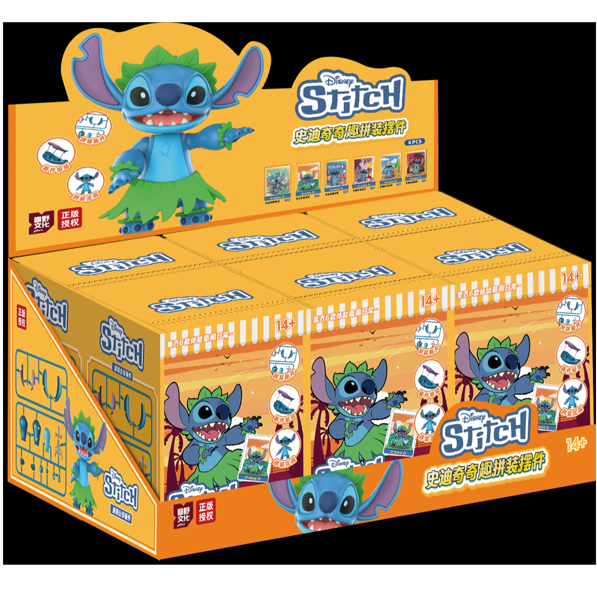 史迪奇•奇趣摆件盲盒