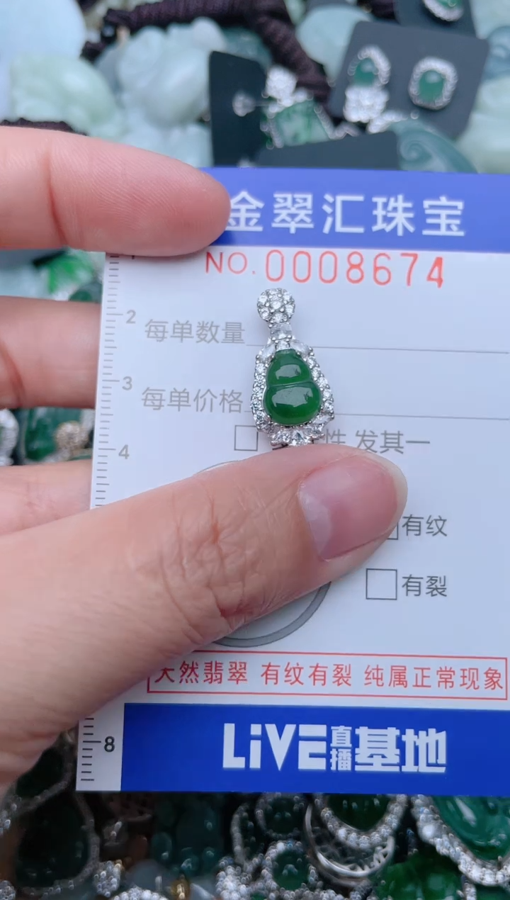 【闪购商品】翡翠颈饰未镶嵌8674.....1