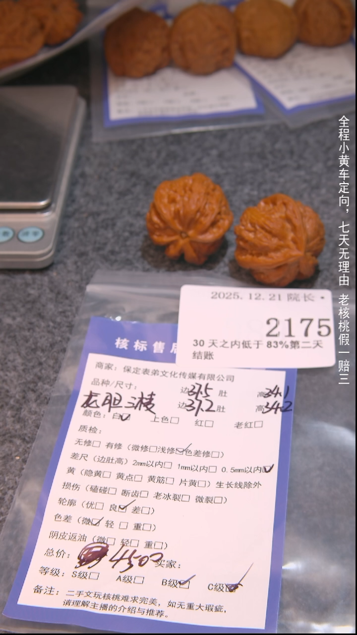 把件文玩核桃财**头龙胆三棱2175諘帝文化