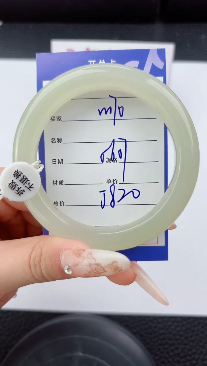 未镶嵌手镯和田玉170嗨购微色差T9