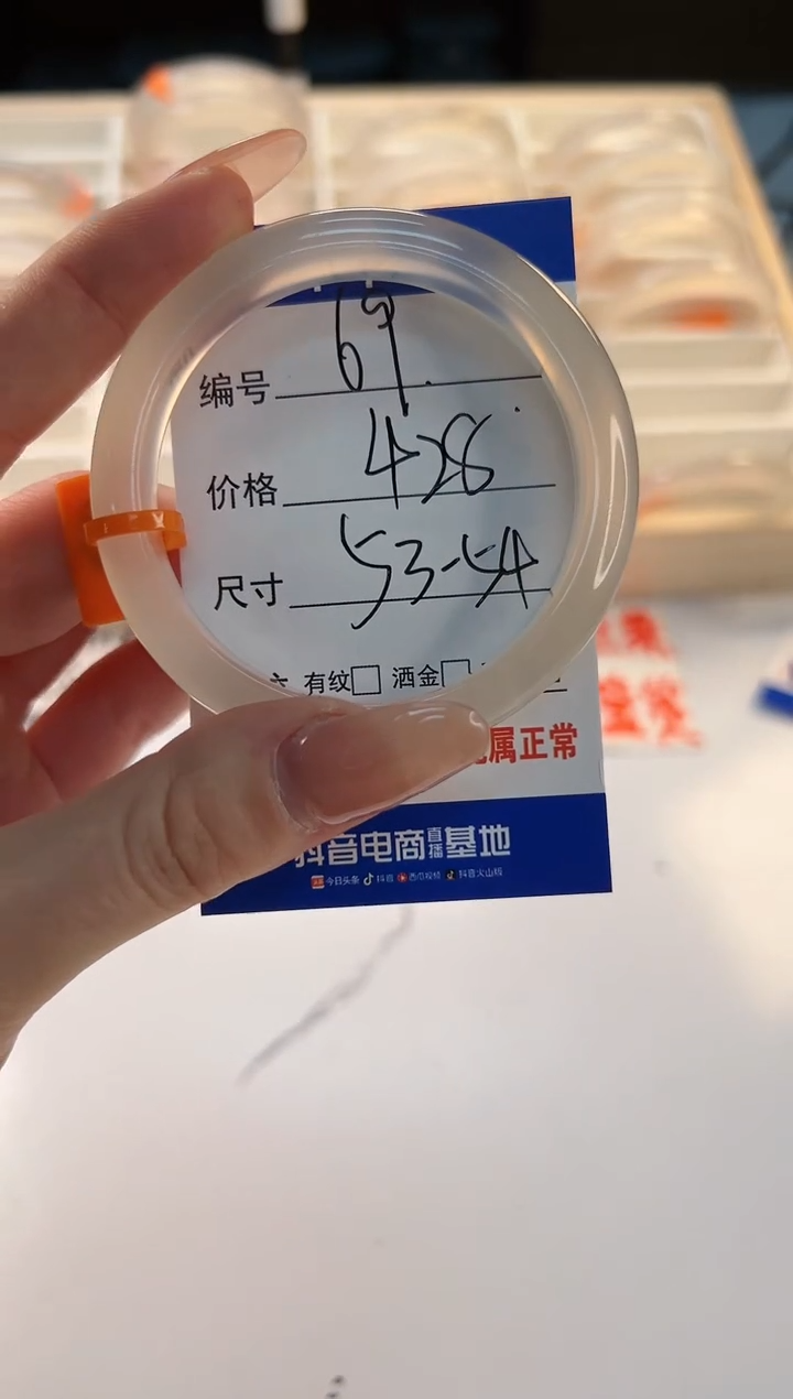 【闪购商品】玛瑙/玉髓手镯未镶嵌69-马橙1-53
