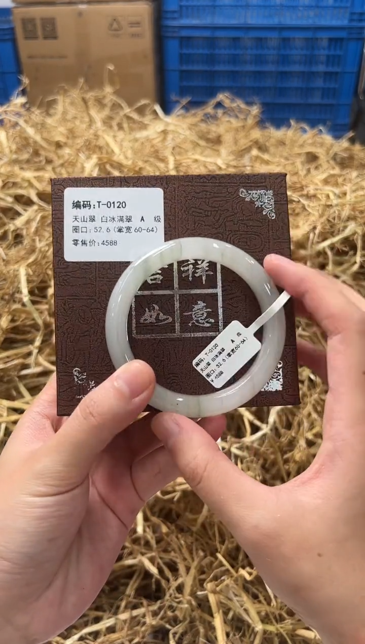 石英质玉手镯未镶嵌T-0120