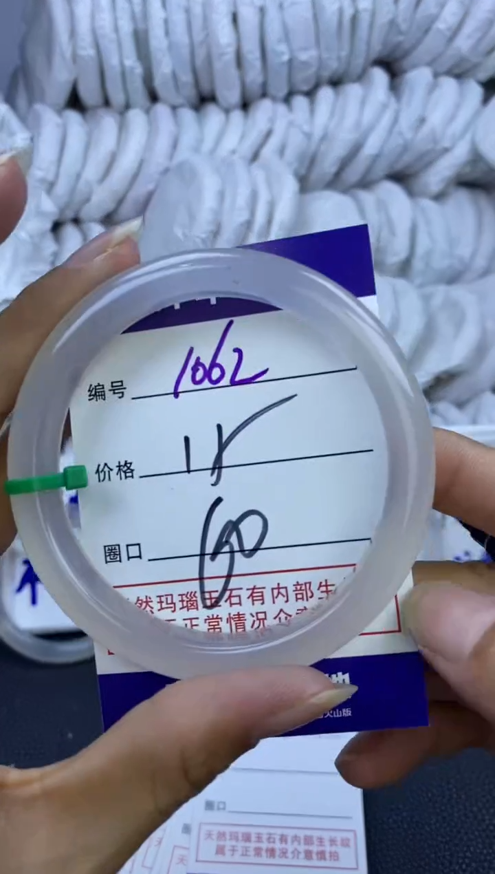 手镯玛瑙/玉髓未镶嵌1062