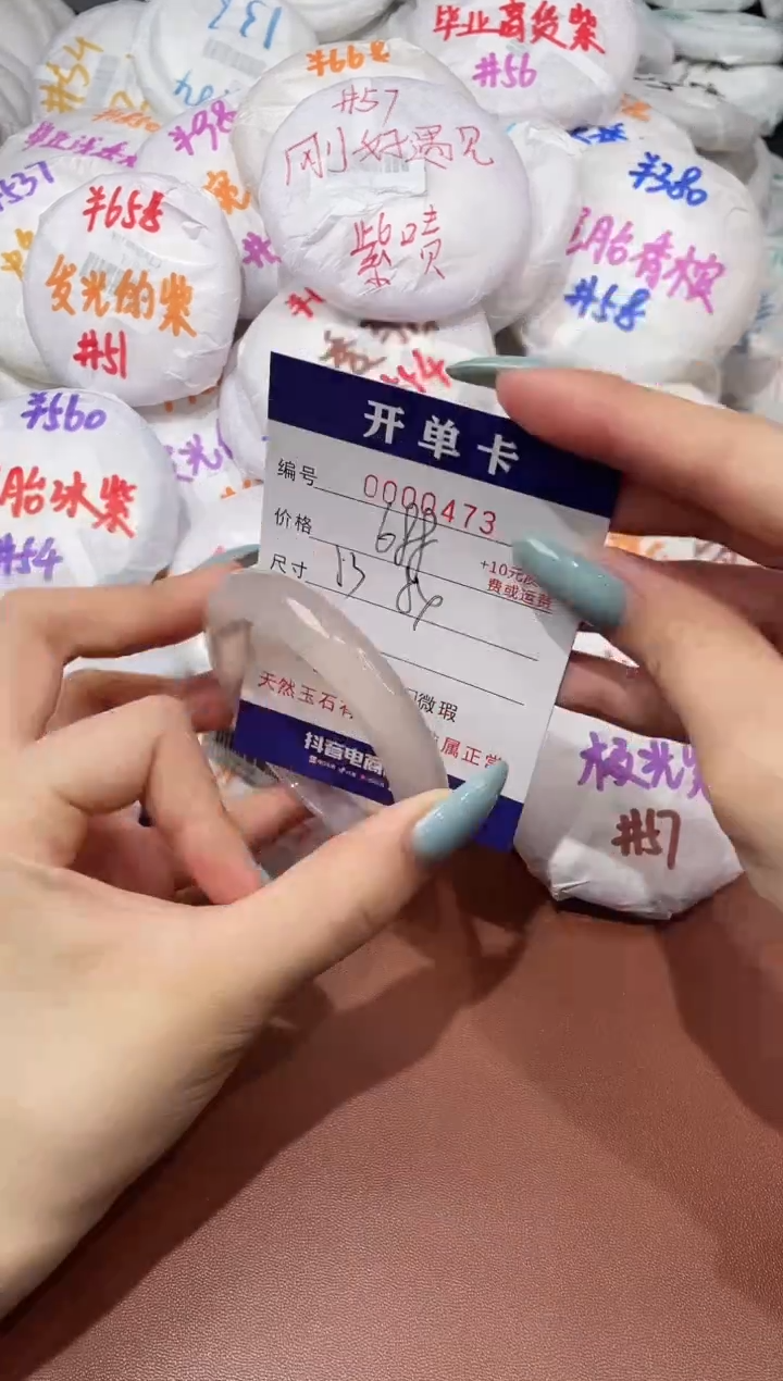 【闪购商品】玛瑙/玉髓手镯未镶嵌473