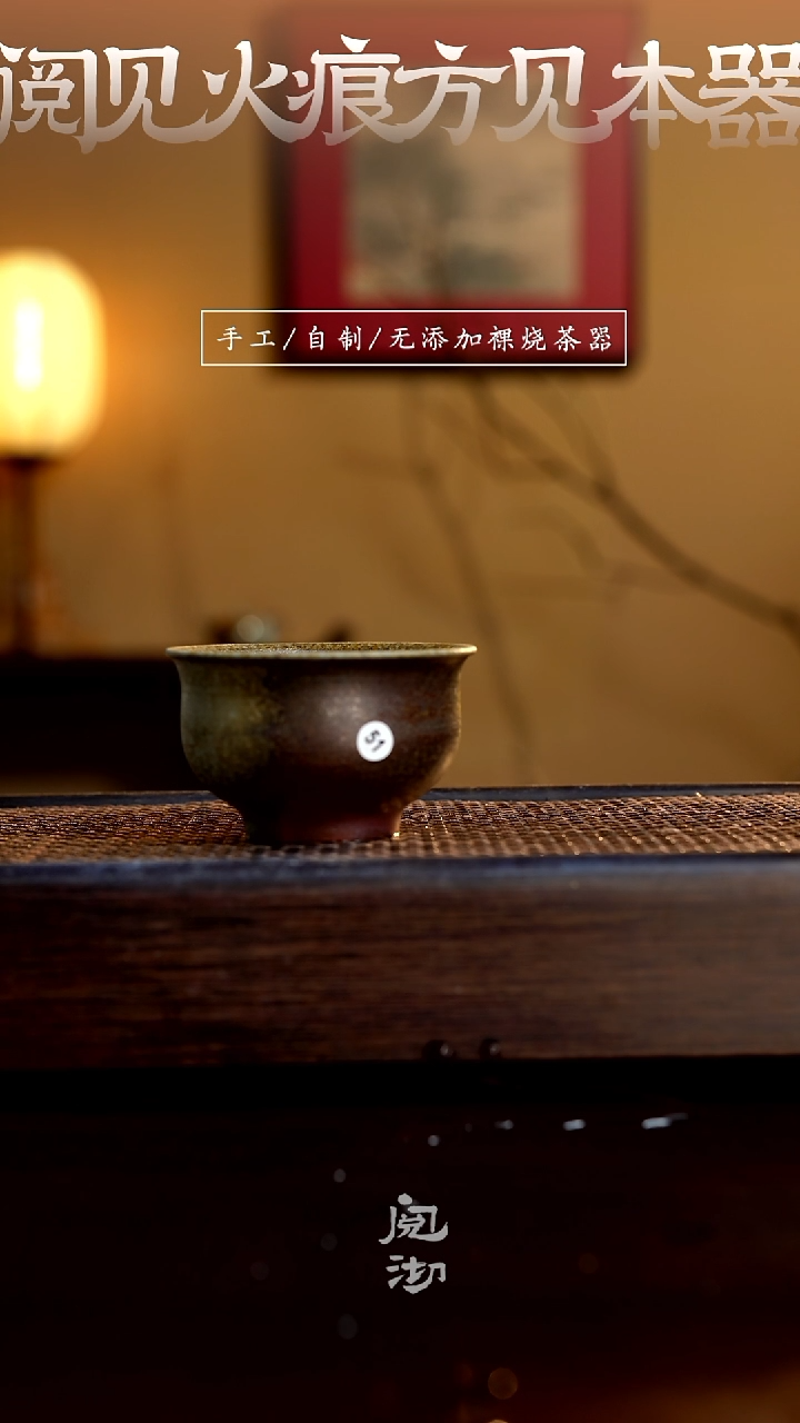 51柴烧手工杯（杯子有小变形不作为瑕疵）