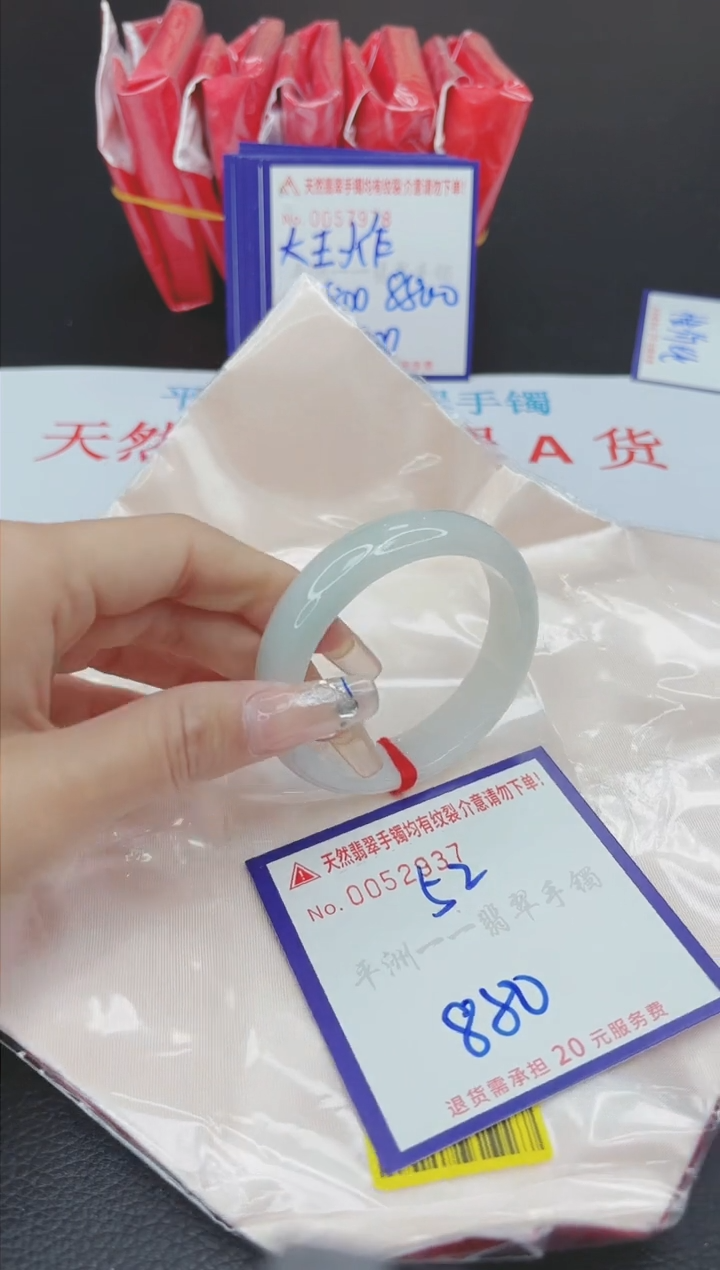 【闪购商品】翡翠手镯未镶嵌11111111111111
