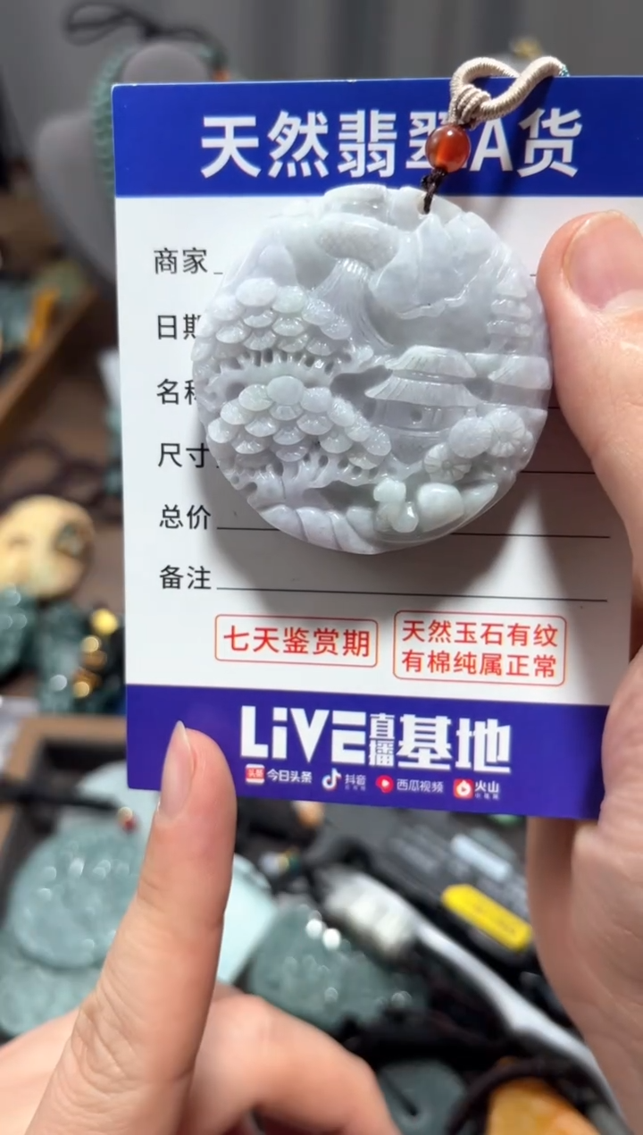 翡翠未镶嵌颈饰翡翠 未镶嵌 颈饰