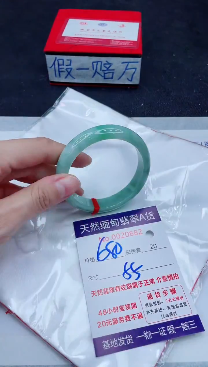 未镶嵌手镯翡翠680.00
