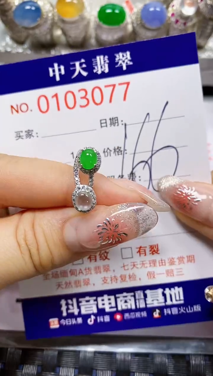 【闪购商品】翡翠戒指银S925镶嵌3077