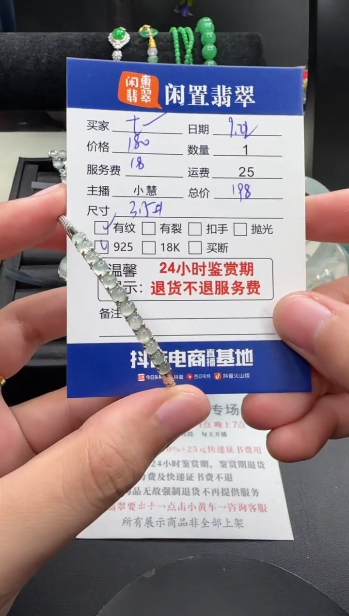银S925镶嵌手镯翡翠七*翡翠手镯
