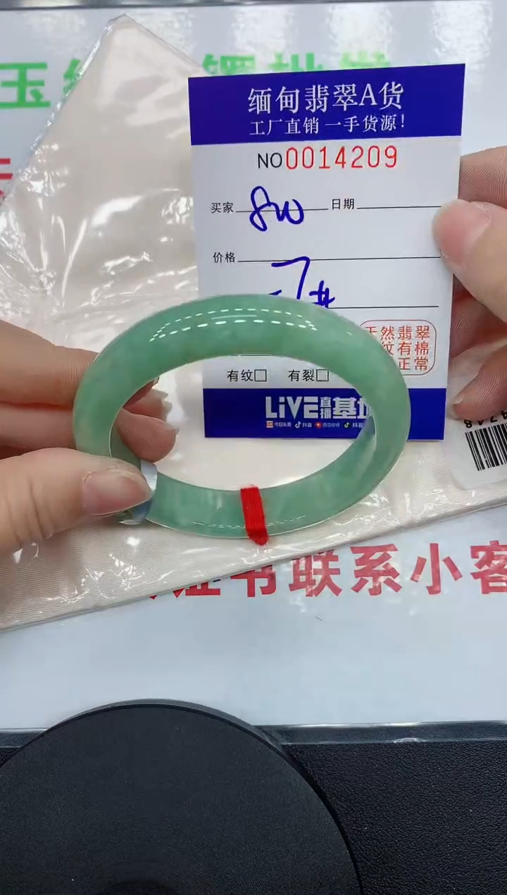翡翠手镯未镶嵌4209缅甸翡翠手镯