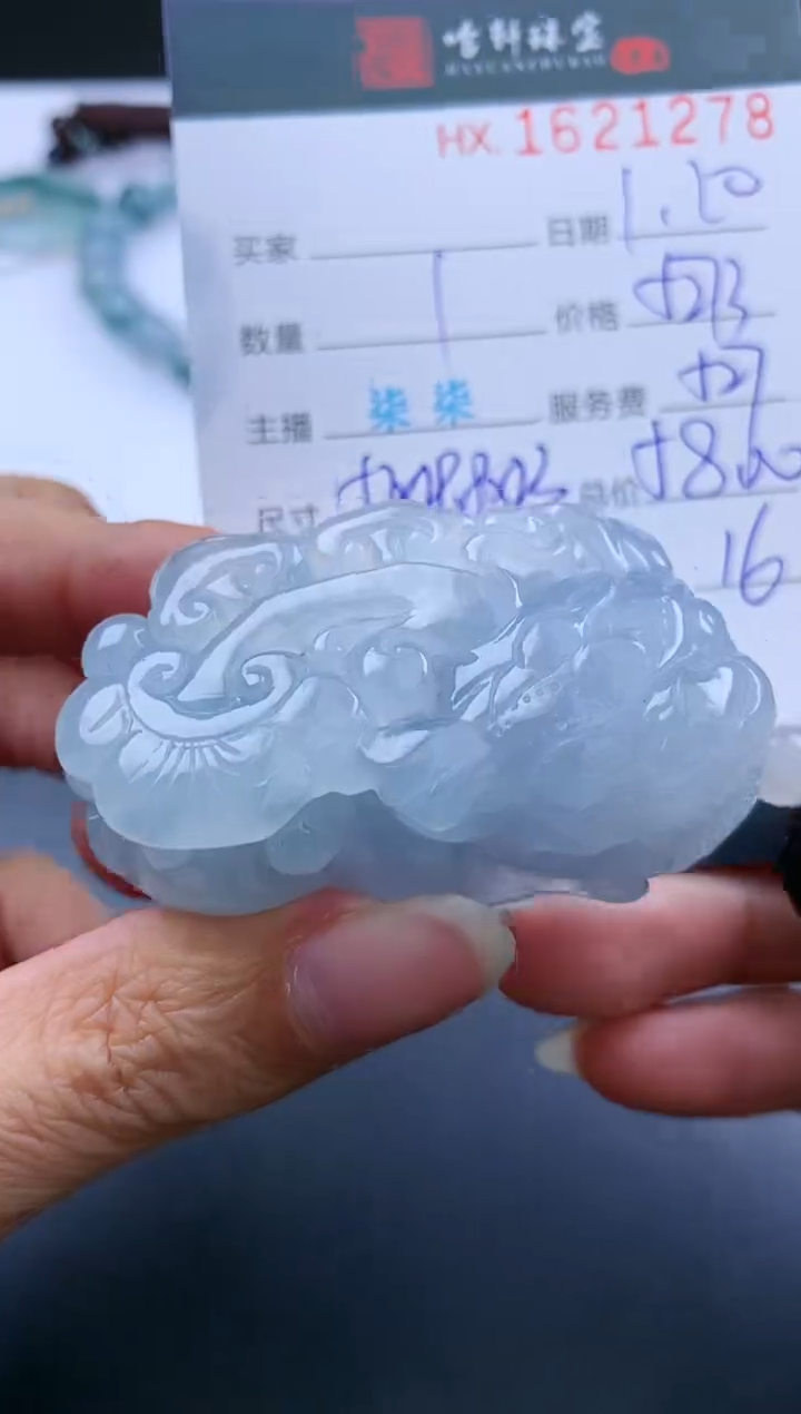 【闪购商品】翡翠挂件未镶嵌哈轩 貔貅1