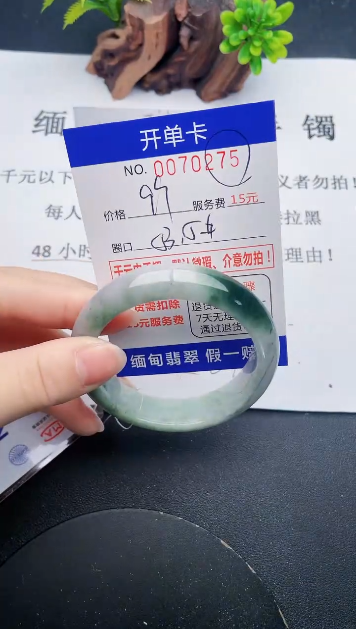 【闪购商品】翡翠手镯未镶嵌75天然翡翠A货