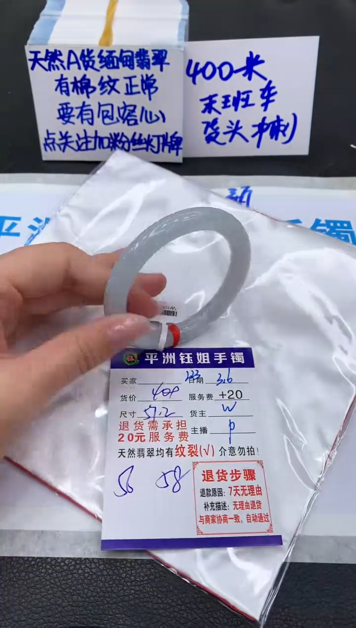 【闪购商品】翡翠手镯未镶嵌11111111111