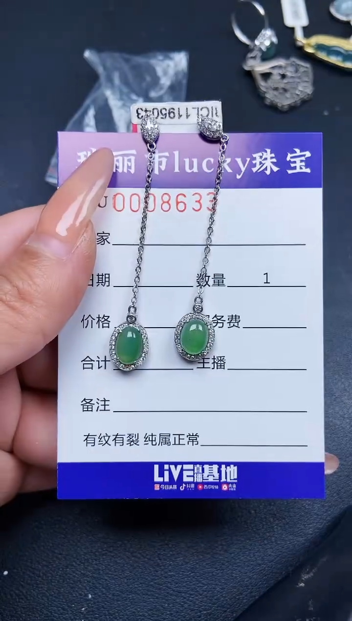 【闪购商品】翡翠颈饰银S925镶嵌8633