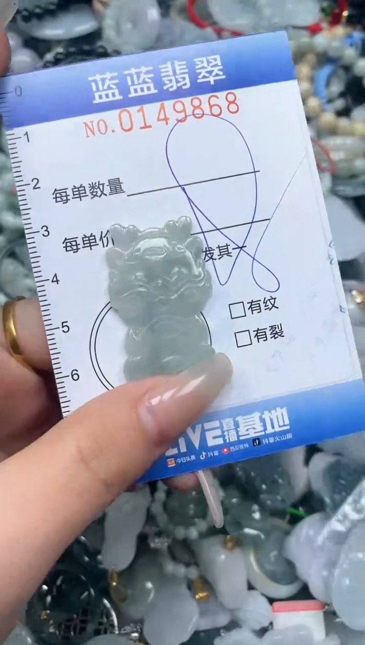 【闪购商品】翡翠颈饰未镶嵌闪购0149868