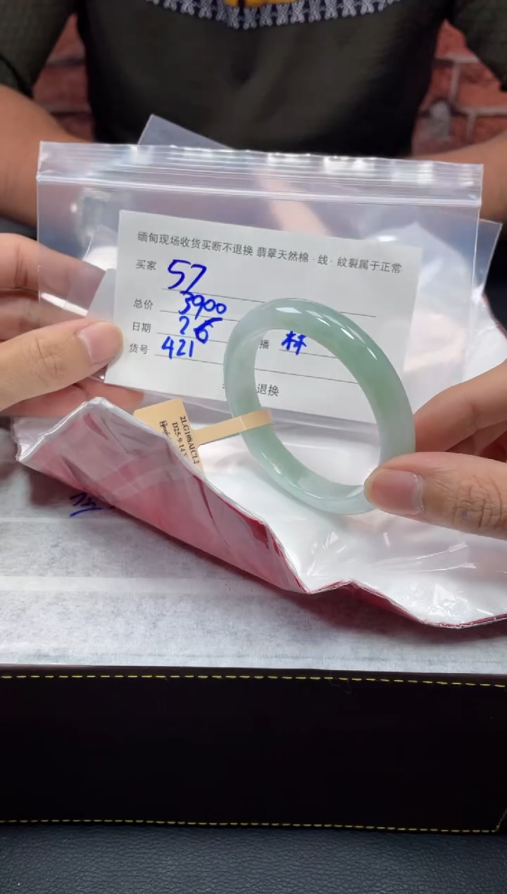 【闪购商品】定制翡翠1未镶嵌毛货手镯需精细抛光/56