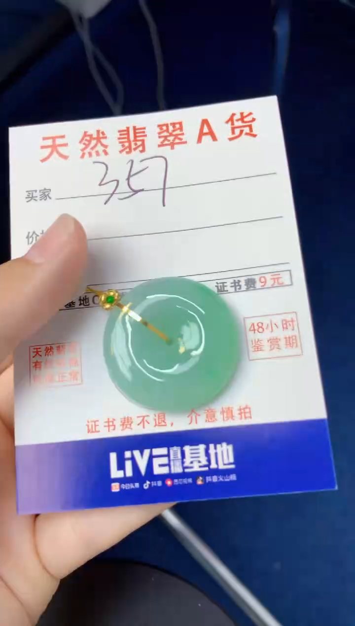 翡翠18K金镶嵌颈饰天然缅甸A货翡翠