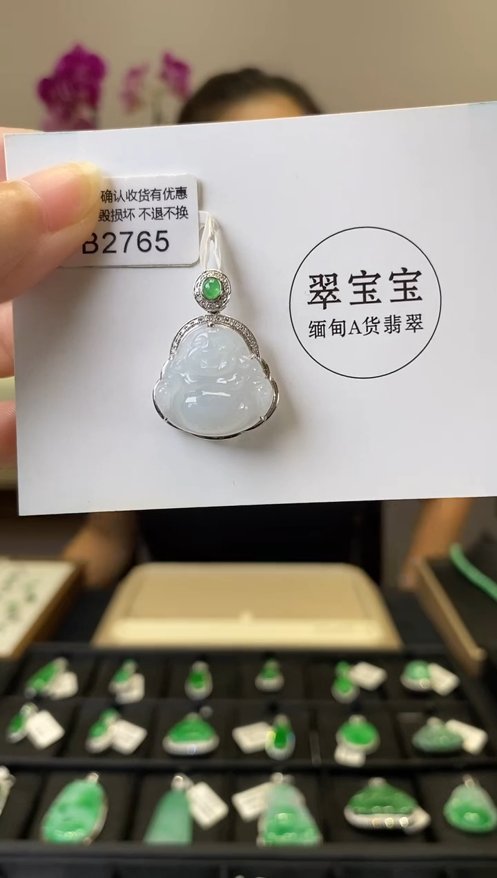 B2765 佛公 含运营费