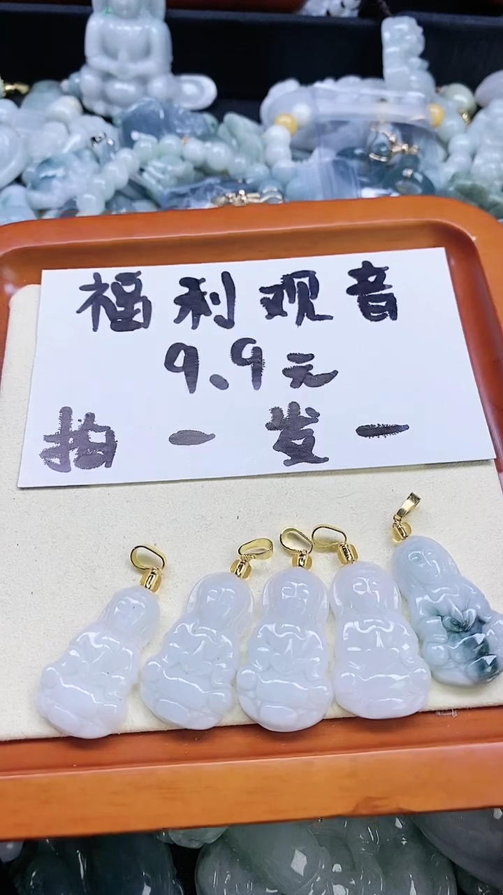 【闪购商品】翡翠颈饰未镶嵌多样性发货拍一发一0009.9GY