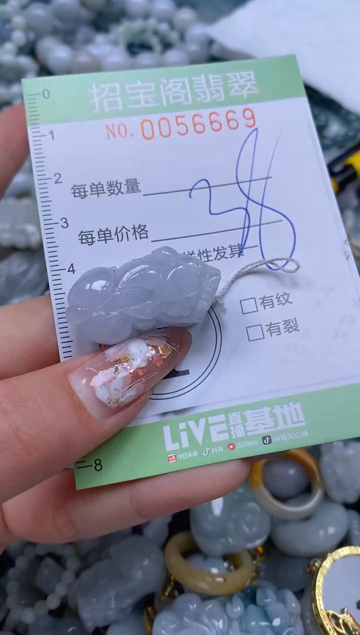 【闪购商品】翡翠颈饰未镶嵌闪购商品0056669