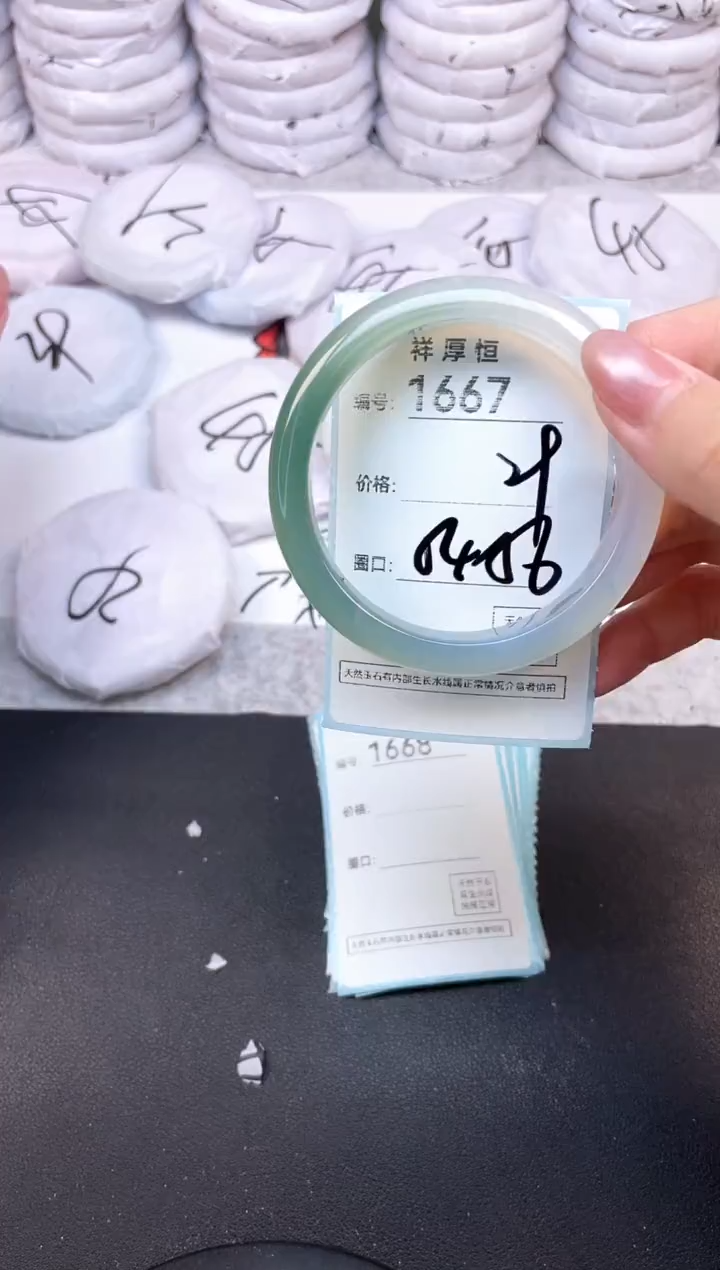 玛瑙/玉髓手镯未镶嵌1667