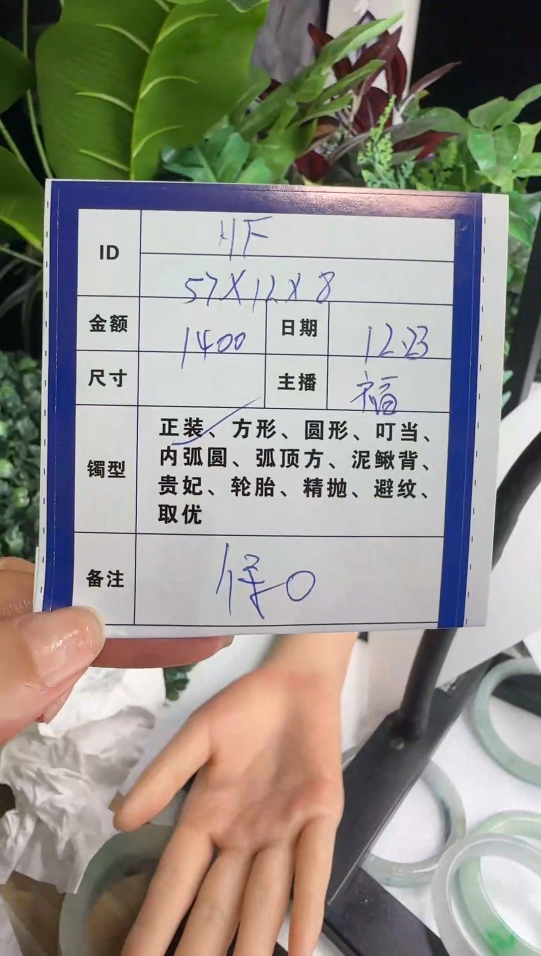 无非金属H*H***F一物一拍 手镯定制 17