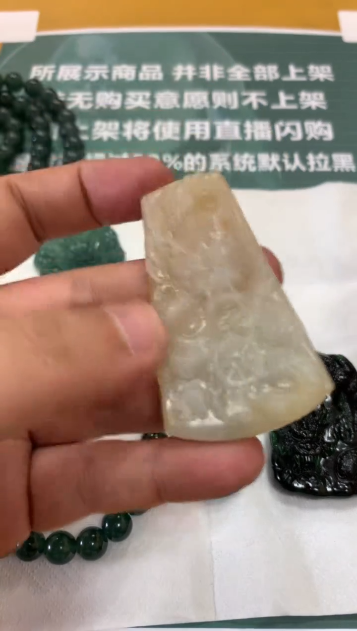【闪购商品】定制翡翠未镶嵌毛货-不退不换