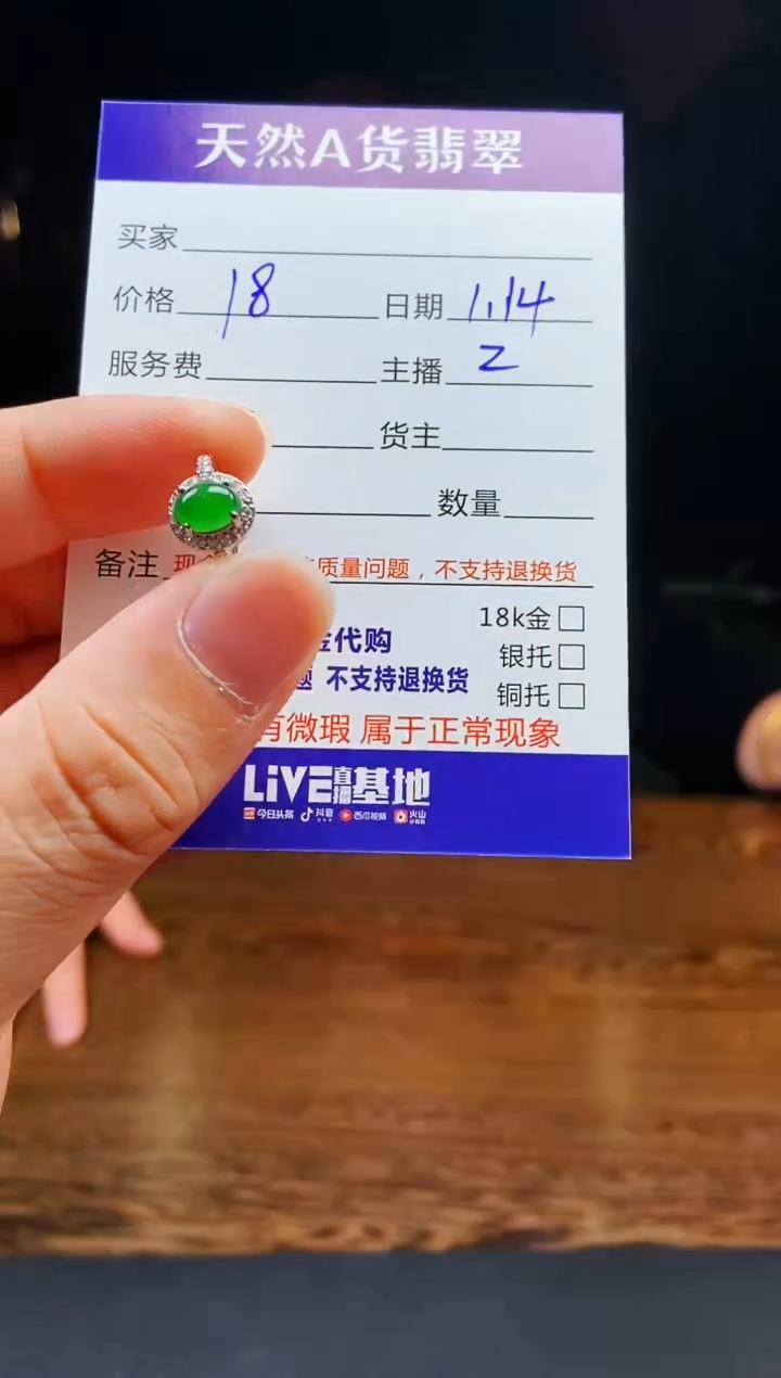 【闪购商品】定制翡翠未镶嵌0632444864多样性发货