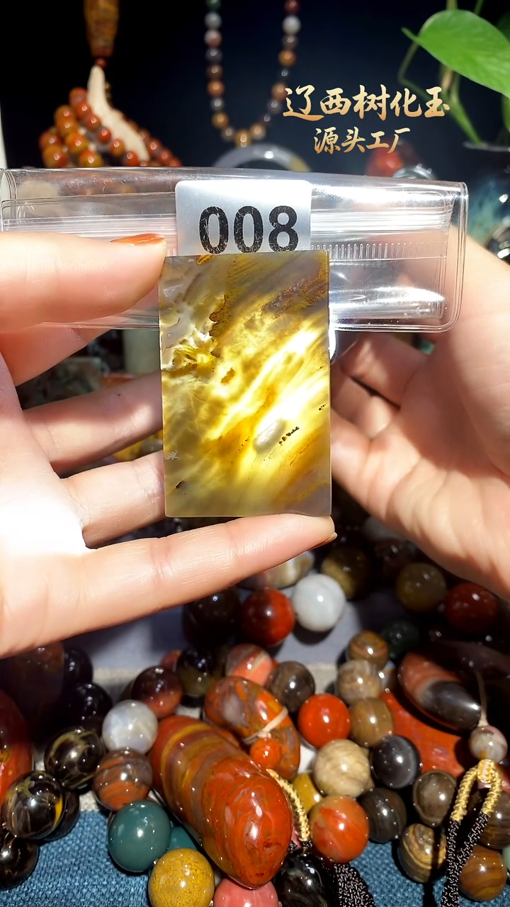 未镶嵌-硅化玉天然北票硅化玉吊坠