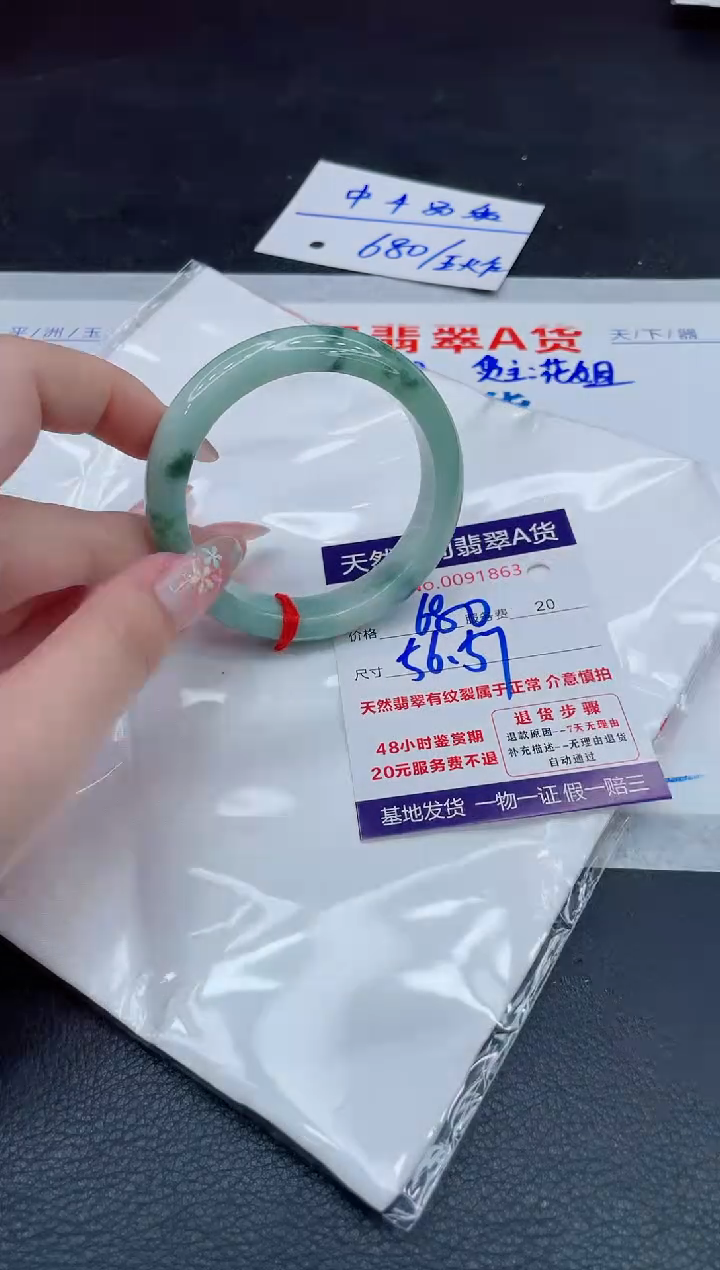 翡翠手镯未镶嵌680.000000
