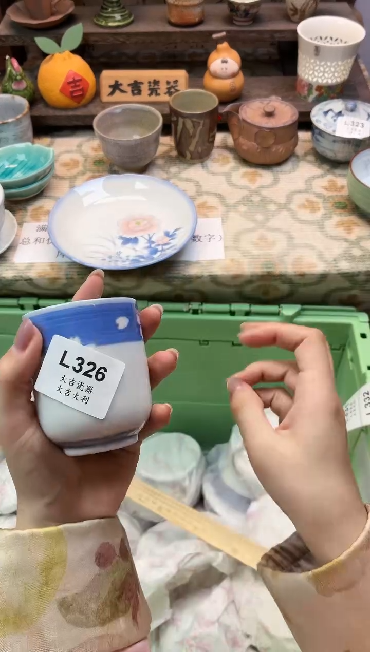 瓷器A****o   L326 
