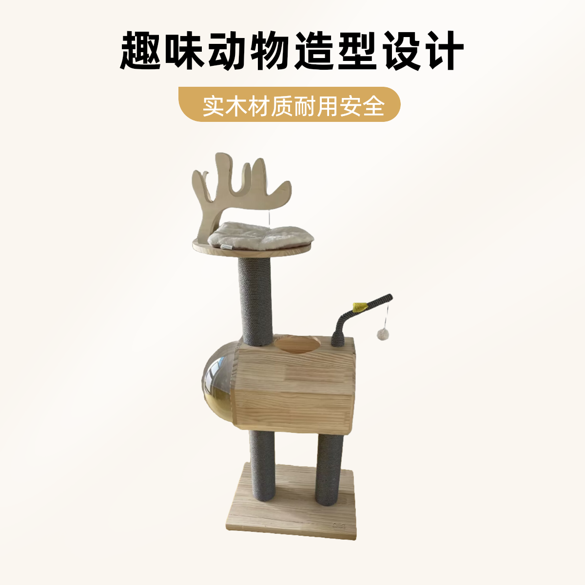 小鹿猫爬架猫窝猫树一体进口松木实木玩具宠物用品200215
