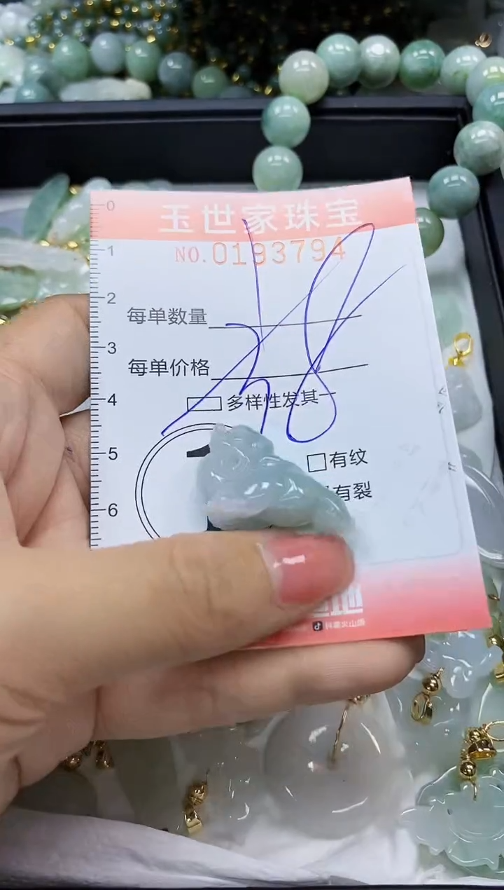 【闪购商品】翡翠颈饰未镶嵌闪购商品00193794多样性发其一