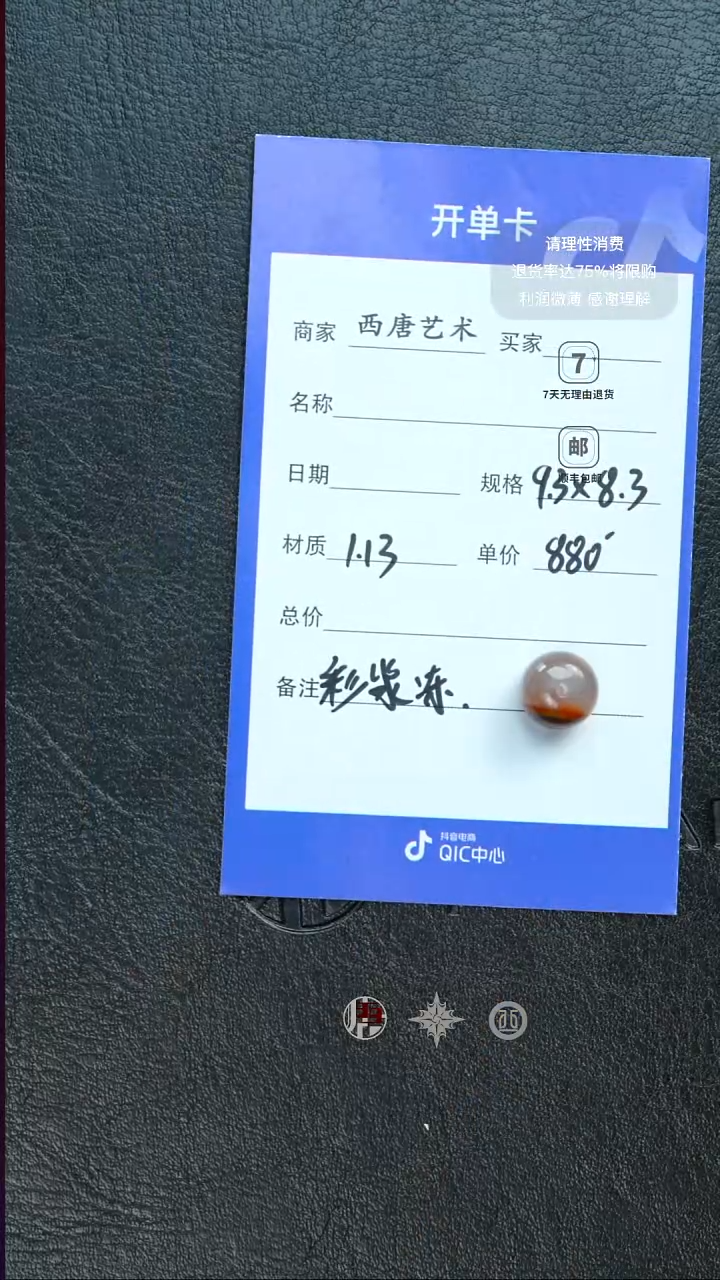 未镶嵌单珠玛瑙/玉髓9383