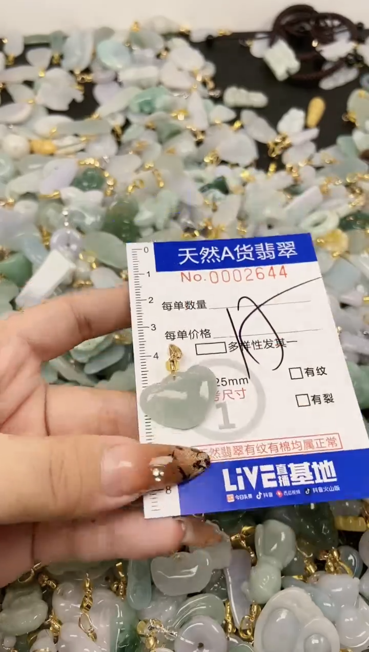 【闪购商品】翡翠颈饰未镶嵌天然A货翡翠