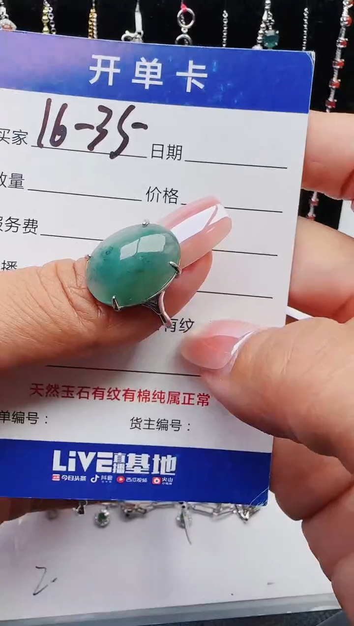 【闪购商品】翡翠戒指银S925镶嵌红星翡翠