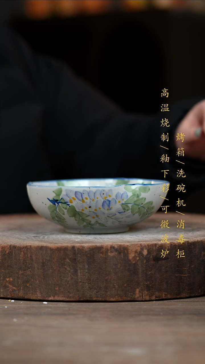 瓷片景德镇高温釉下彩（食品级）