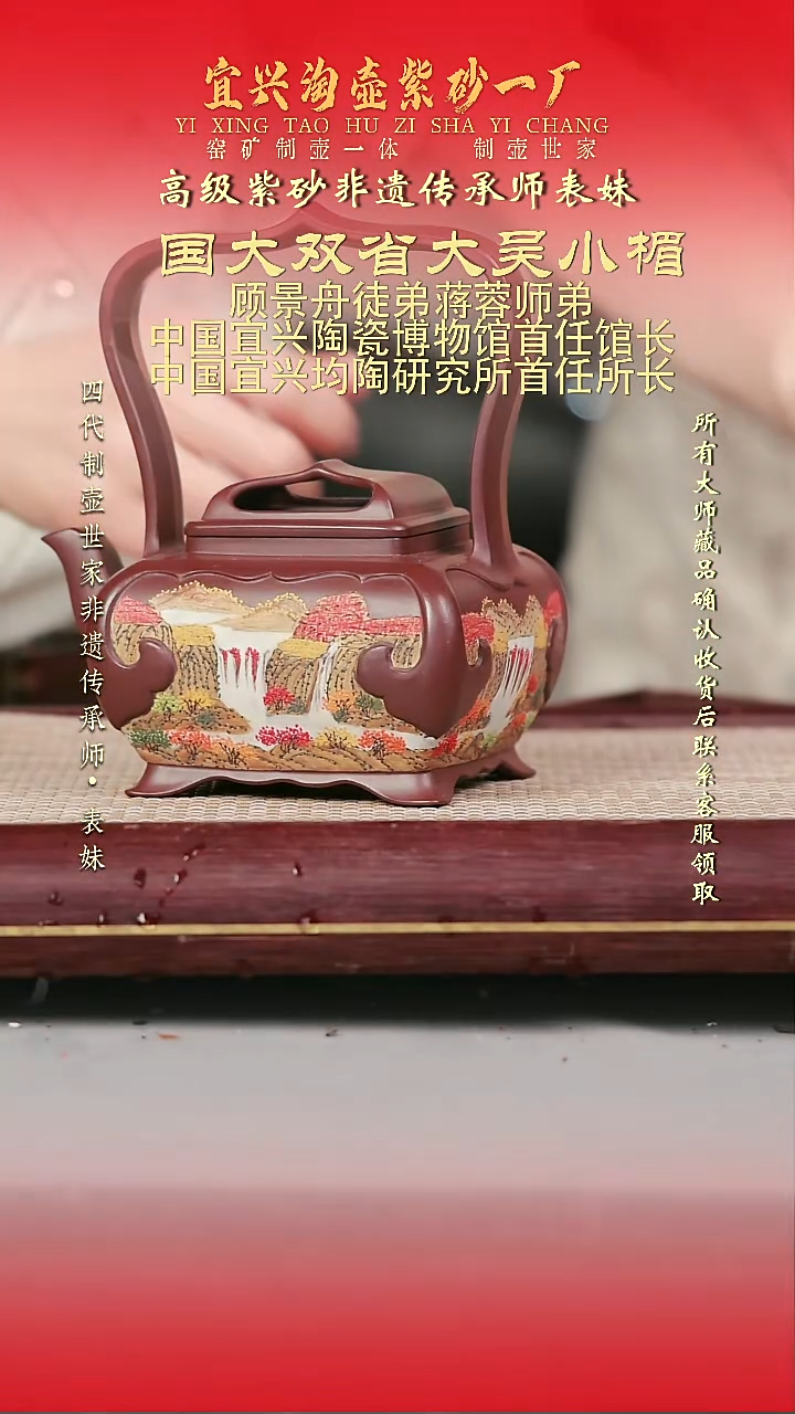原矿全手工紫砂壶
