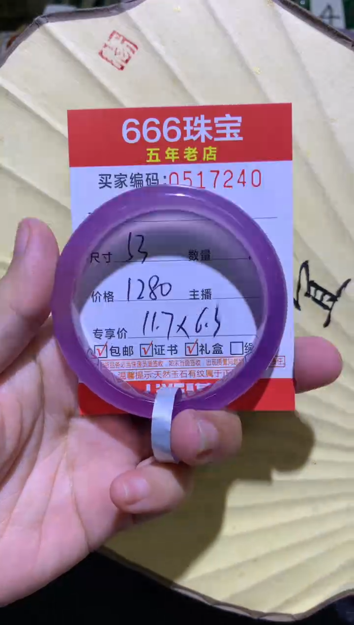 手镯玛瑙/玉髓未镶嵌用****50517240