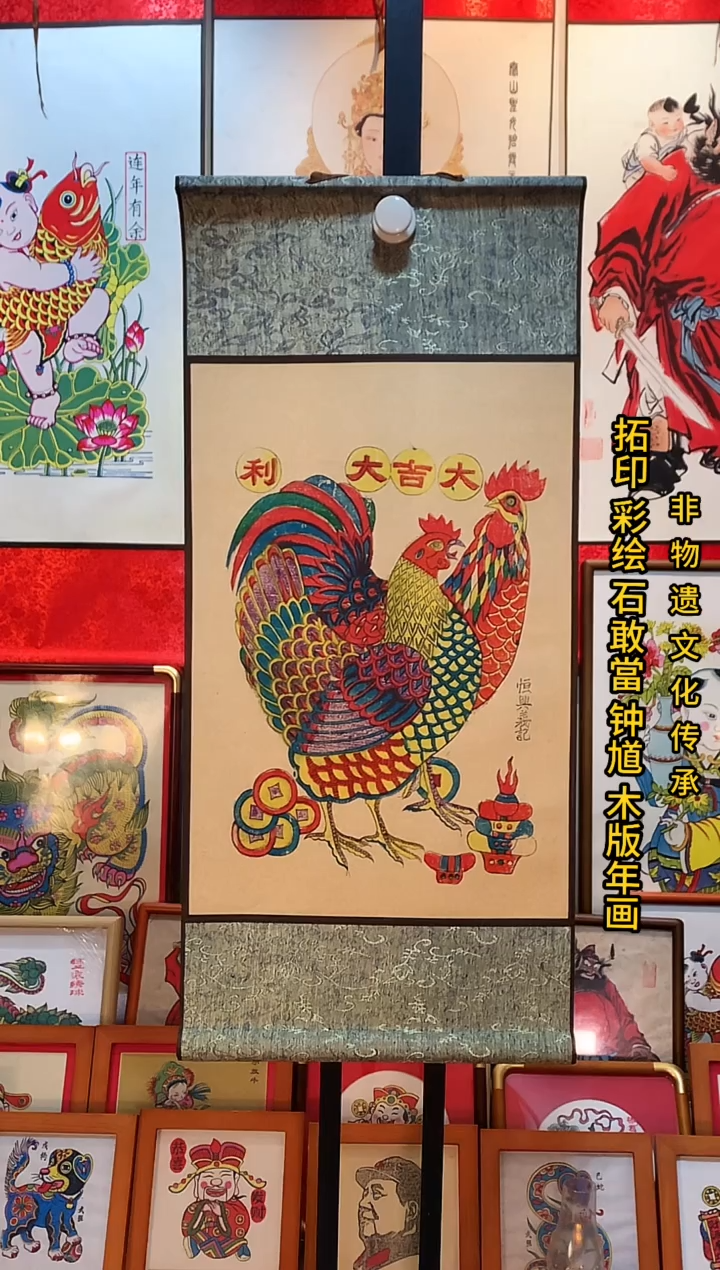 山东杨家埠木版画大吉大利