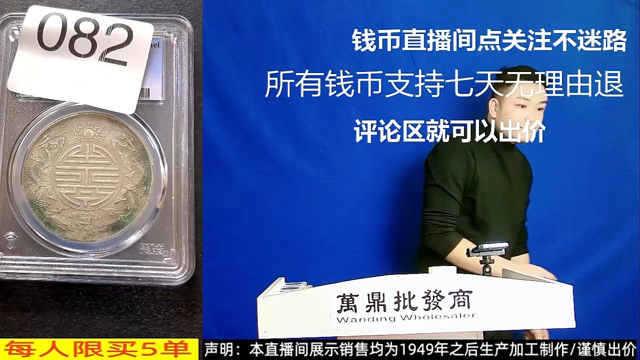 铜铁合金类用****8寿字币082