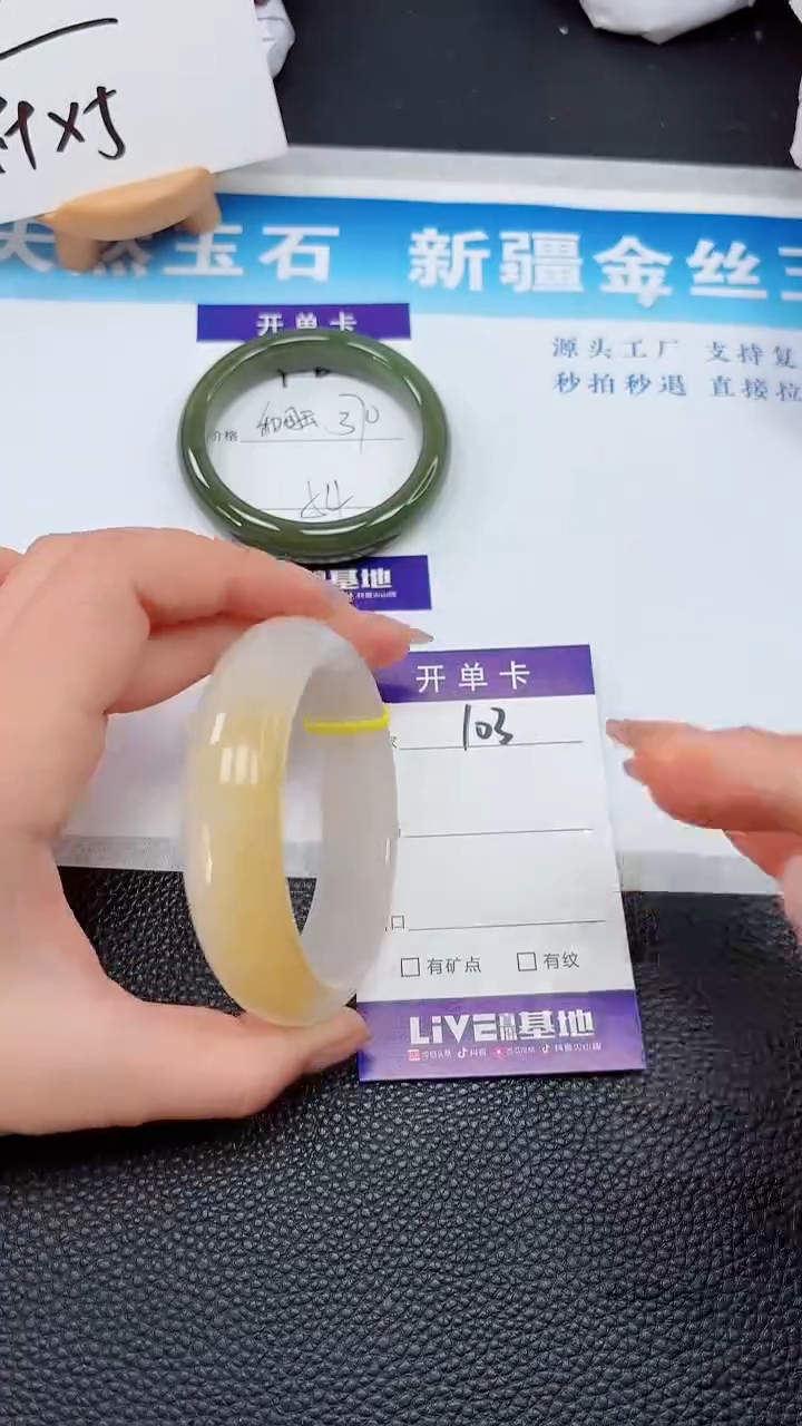 【闪购商品】石英质玉手镯未镶嵌103