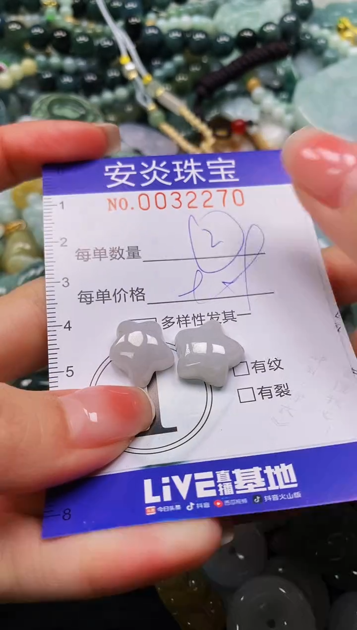 颈饰未镶嵌翡翠闪购0032270