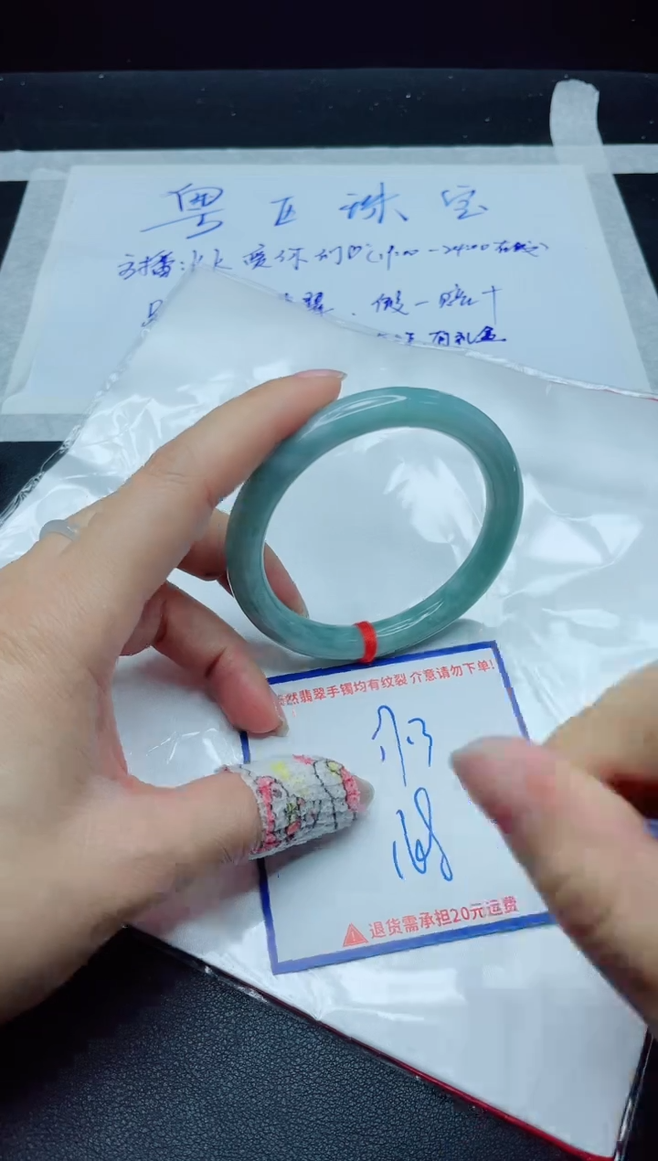 【闪购商品】翡翠手镯未镶嵌我