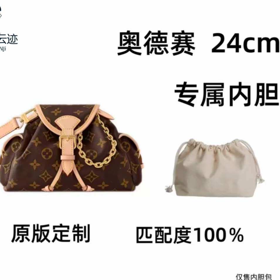 云迹.适用于奥德赛24cn内胆包内衬包收纳包